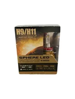 スフィアライト バイク用LED RIZINGH9/H11 4500K 新品のサムネイル