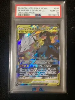 2026年最新】ポケカレシラムの人気アイテム - メルカリ