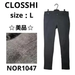CLOSSHI スキニーパンツ 裏起毛 前後ポケット付き ダークグレー Lのサムネイル