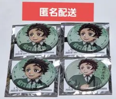 鬼滅の刃 ナンジャタウン　～いこいの里巡り～　缶バッジ　竈門炭治郎　4つセット