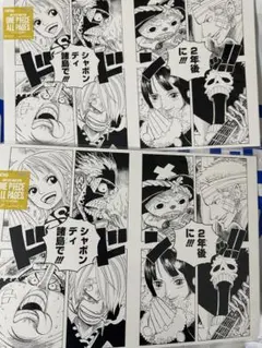 ONE PIECE BASE SHOP ALL PAGES 麦わらの一味