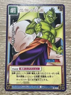 ドラゴンボールカード クリリン