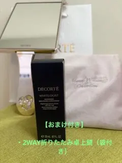 【非売品】コスメデコルテ ホワイトロジスト ネオジェネシス 20ml