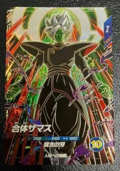 合体ザマス GDR SDV8-029【ドラゴンボールスーパーダイバーズ】 - メルカリ