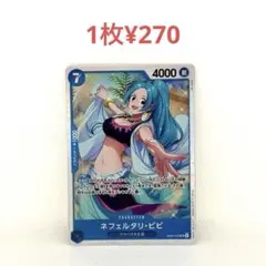 ネフェルタリ・ビビ　SR