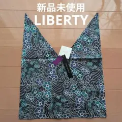 【新品】LIBERTY リバティあずま袋　ナイガイ日本製　タグつき