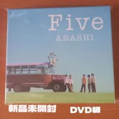 お*ら様 嵐 Five CD＋DVD ファミクラストア限定 - メルカリ