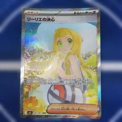 センタリング超良好 psa10個体 リーリエの決心 sar 極美品 リーリエの決心SAR完全攻略】1枚で人生を変える礎を築け｜レ坊