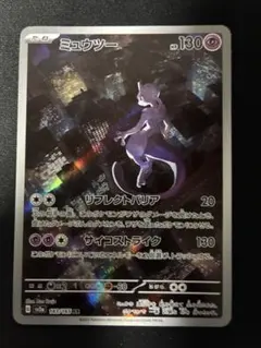 2025年最新】ミュウツーarの人気アイテム - メルカリ