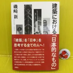 磯崎新『空間へ』『手法が』2冊セット 除籍 71oVqX6iP9L._AC_UF350,