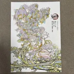 劇場版 鬼滅の刃 無限城編 入場者特典 第6弾