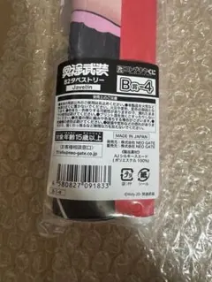 Item thumbnail for item d69ee536-569b-44c3-b72c-b033992ed2e9