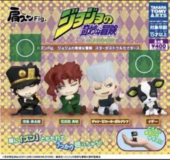 肩ズンFig.　ジョジョの奇妙な冒険 スターダストクルセイダース