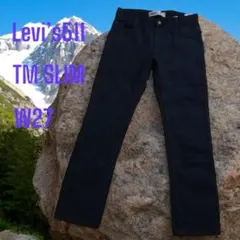 リーバイス★Levi’s511TM SLIM　デニムパンツ　黒　レディースW27