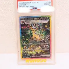 PSA10】リーフィアex SAR [SV8a 224/187] - メルカリ