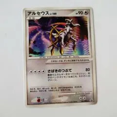 2026年最新】ポケモンカード アルセウス 041/DPt-P プロモの人気