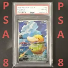 PSA9 コダック AR 199/193 PSYDUCK MEGAドリーム 16 - メルカリ