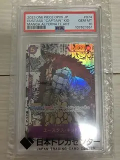 2025年最新】ユースタス・キッド コミパラの人気アイテム - メルカリ