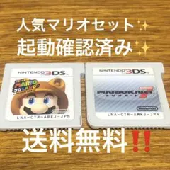 マリオカート7とスーパーマリオ3Dランド　3DS