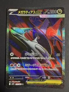 2025年最新】メガラティアスexの人気アイテム - メルカリ