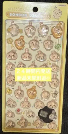ボンボンドロップシール　ちいかわ　うさぎ