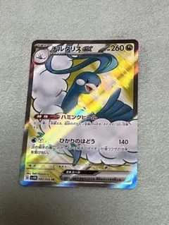 チルタリスex SR 即購入○