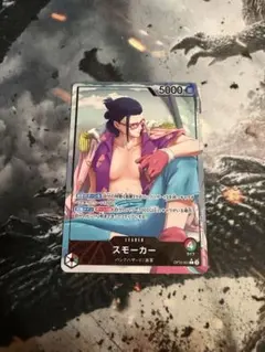 ワンピースカード スモーカー リーダーパラレル op10 王族の血統