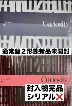 デビューAND2BLEアンダブルCuriosity 通常盤2形態新品未開封⑤ - メルカリ