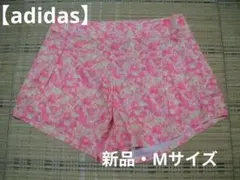 【ゴルフ】定価7,590円★アディダス★フラワー柄・キュロットパンツ（ピンク）Ｍ