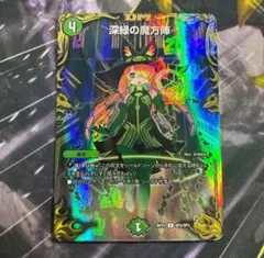 竜の託宣 プロモ - メルカリ