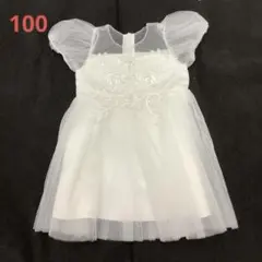 女の子　100 ワンピース　ドレス　フォーマル　結婚式　発表会　チュール　白