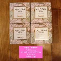 ヘイミッシュ Mcnally クレンジングバーム 120ml4個100ml1個 - メルカリ