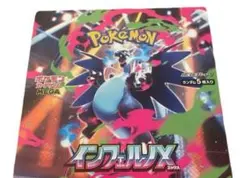 1BOX ポケモンカード　インフェルノＸ