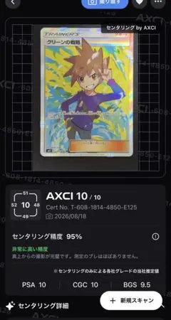 グリーンの戦略 SR SM11 106/094 ミラクルツイン - メルカリ