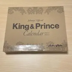 King & Prince カレンダー 2023-2024