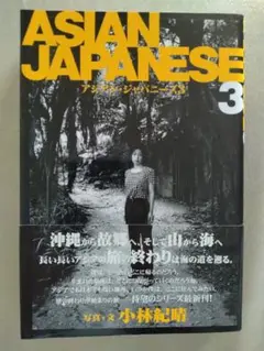 japanes