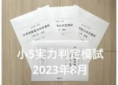 2026年最新】能開センター 模試の人気アイテム - メルカリ