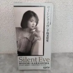 Silent　Eve　辛島美登里　8センチCD