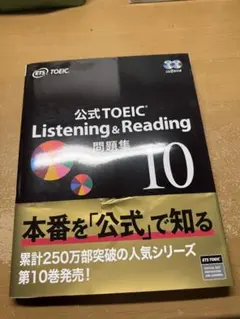 2026年最新】Toeic公式問題集の人気アイテム - メルカリ