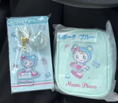 メゾピアノ　いちばんくじ サンリオ　⑥ポーチブルー　アクリルチャームブルー　2点