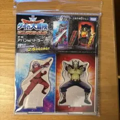 ダイの大冒険 ビジュアルフィギュア アバンvsハドラー アクリル