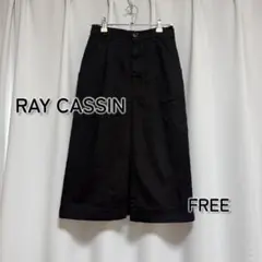RAY CASSIN ロングスカート ブラック F
