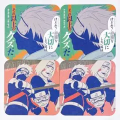 カカシ コースター ナルト 展 - メルカリ