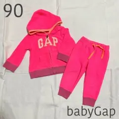 babyGap セットアップ 90 ピンク フリース パーカー スウェットパンツ
