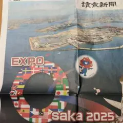 EXPO 2025 ガイドマップ