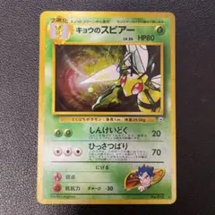 2025年最新】キョウのスピア-の人気アイテム - メルカリ