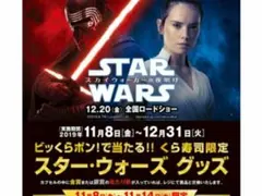 スター・ウォーズ　カイロ・レン　マグネット