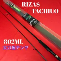 127-3 オモリグロッド RIZAS OMORIG 702H - メルカリ