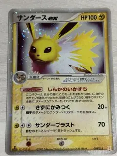 サンダースex ホロンの研究塔ハーフデッキ1/2雷EX キラ 004/015 - メルカリ