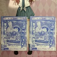 モンキー・D・ルフィ　週刊少年ジャンプ付録　P-033 プロモ　未開封2枚セット